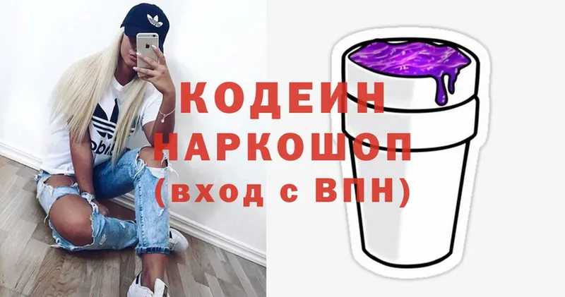 Кодеиновый сироп Lean напиток Lean (лин)  Малаховка 