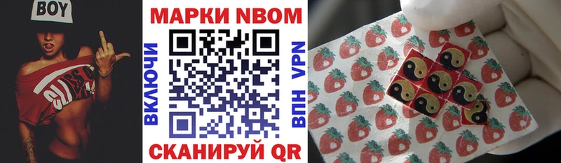 Марки NBOMe 1500мкг  купить   Малаховка 